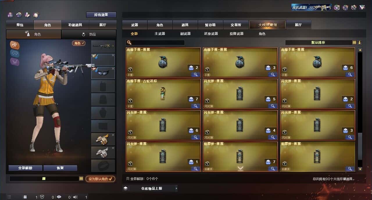 CFQM317149穿越火线账号详情图8 CFQM317149穿越火线账号详情图8