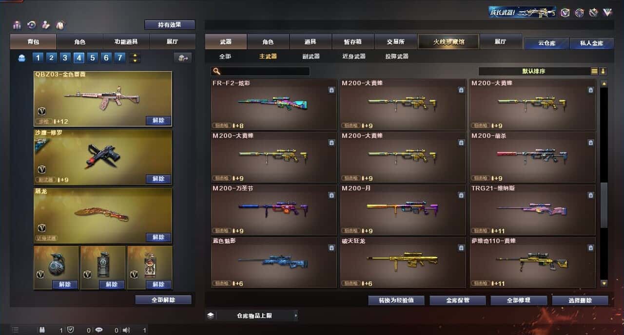 CFQM317149穿越火线账号详情图27 CFQM317149穿越火线账号详情图27