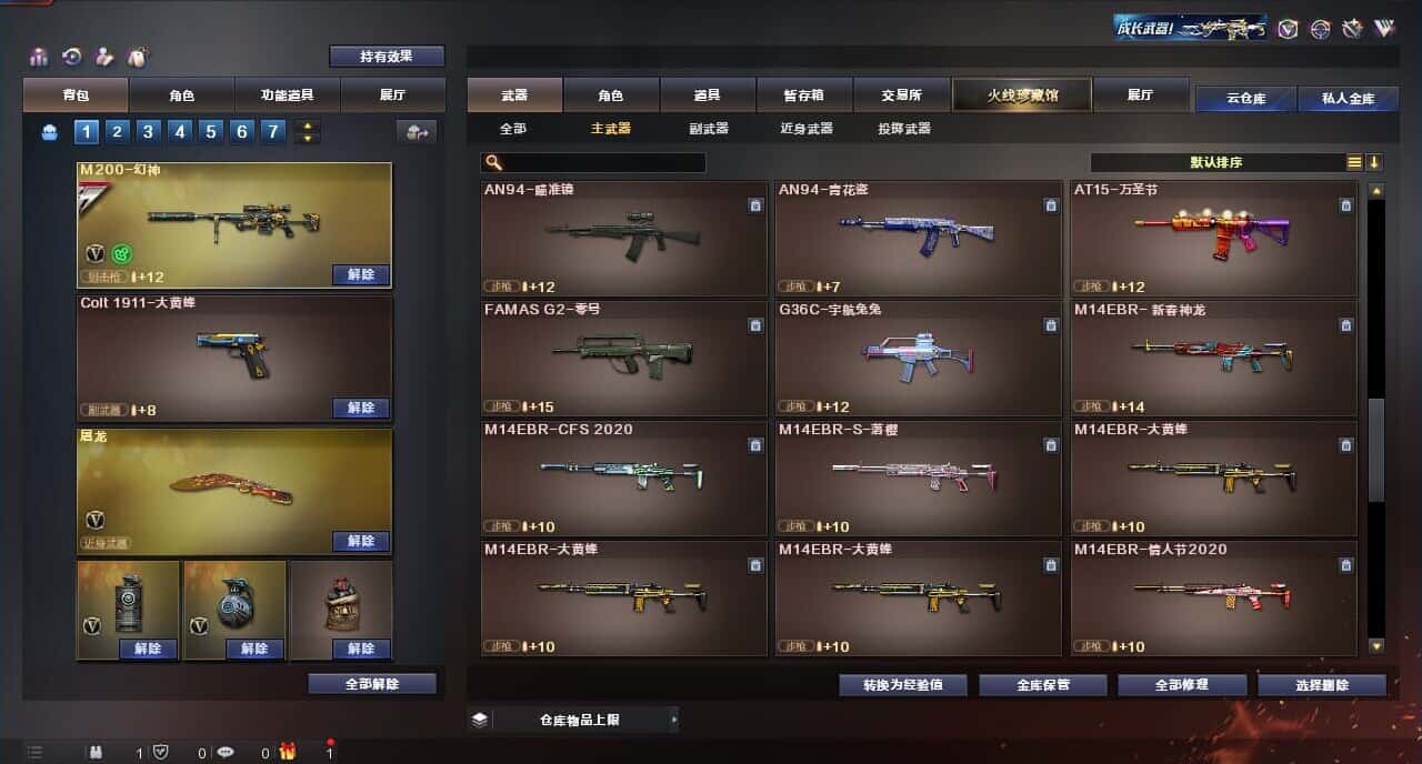 CFQM317149穿越火线账号详情图23 CFQM317149穿越火线账号详情图23