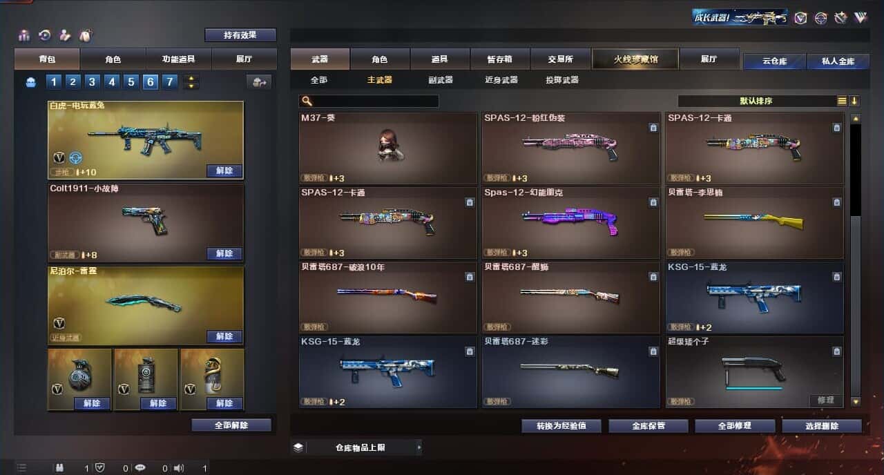 CFQM317149穿越火线账号详情图30 CFQM317149穿越火线账号详情图30