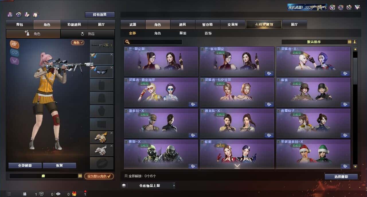 CFQM317149穿越火线账号详情图19 CFQM317149穿越火线账号详情图19