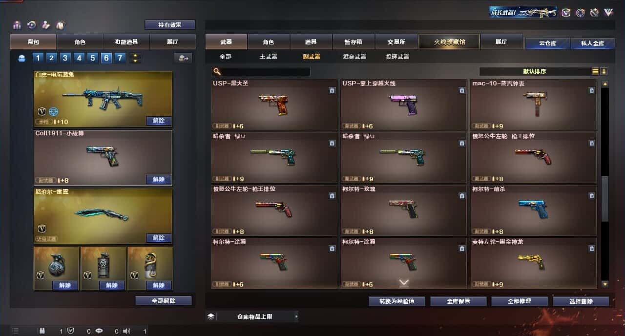 CFQM317149穿越火线账号详情图36 CFQM317149穿越火线账号详情图36