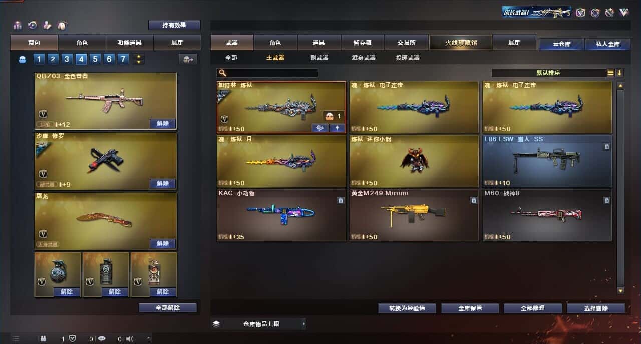 CFQM317149穿越火线账号详情图28 CFQM317149穿越火线账号详情图28