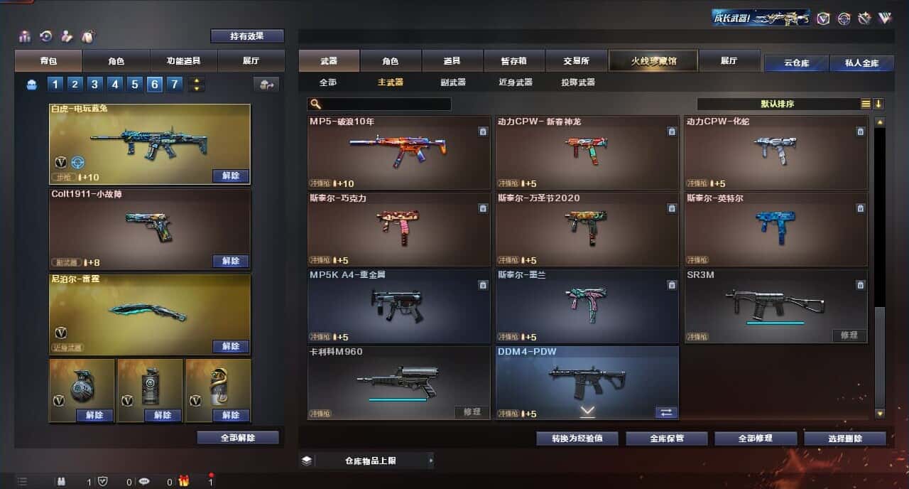 CFQM317149穿越火线账号详情图31 CFQM317149穿越火线账号详情图31