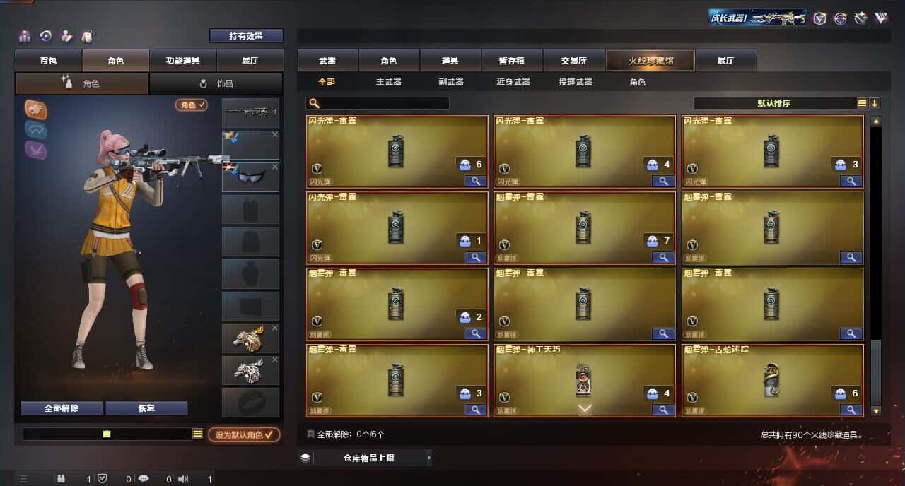 CFQM317149穿越火线账号详情图9 CFQM317149穿越火线账号详情图9