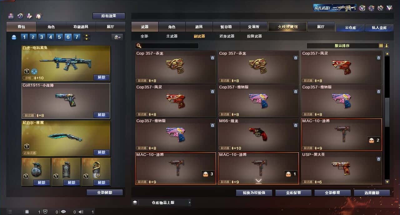 CFQM317149穿越火线账号详情图35 CFQM317149穿越火线账号详情图35