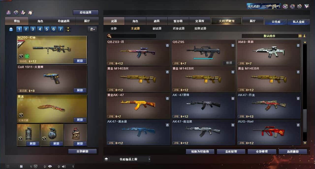 CFQM317149穿越火线账号详情图25 CFQM317149穿越火线账号详情图25