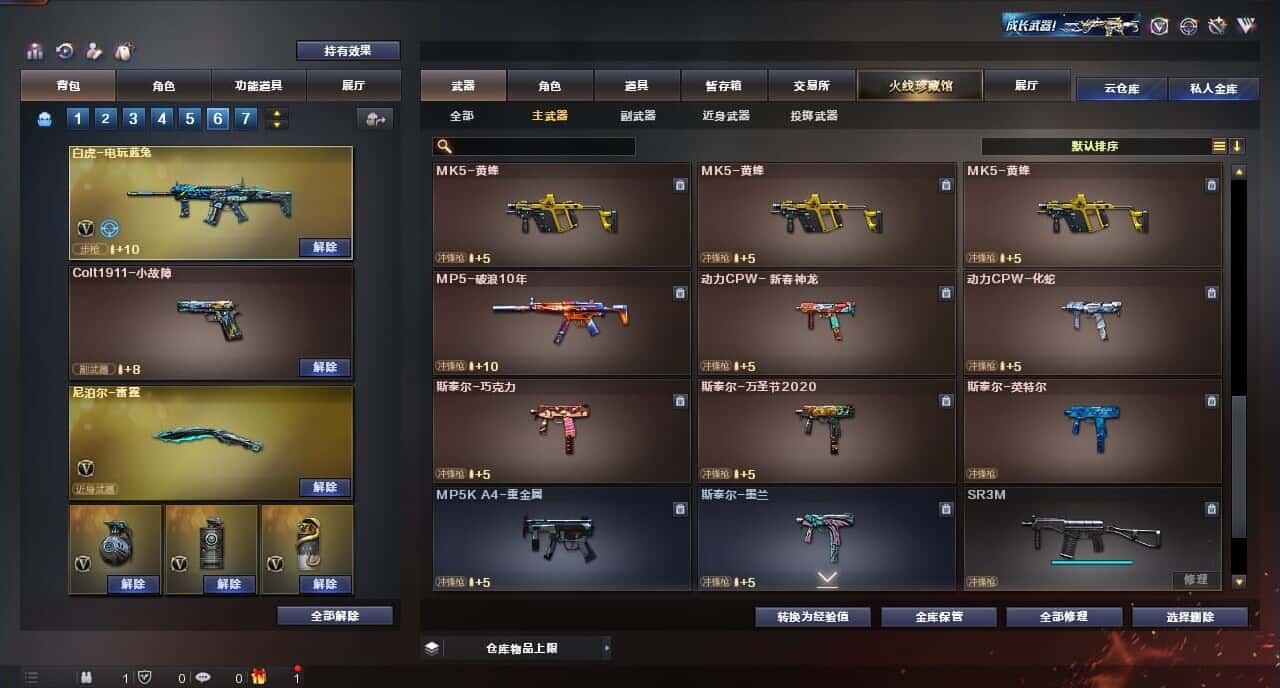 CFQM317149穿越火线账号详情图29 CFQM317149穿越火线账号详情图29