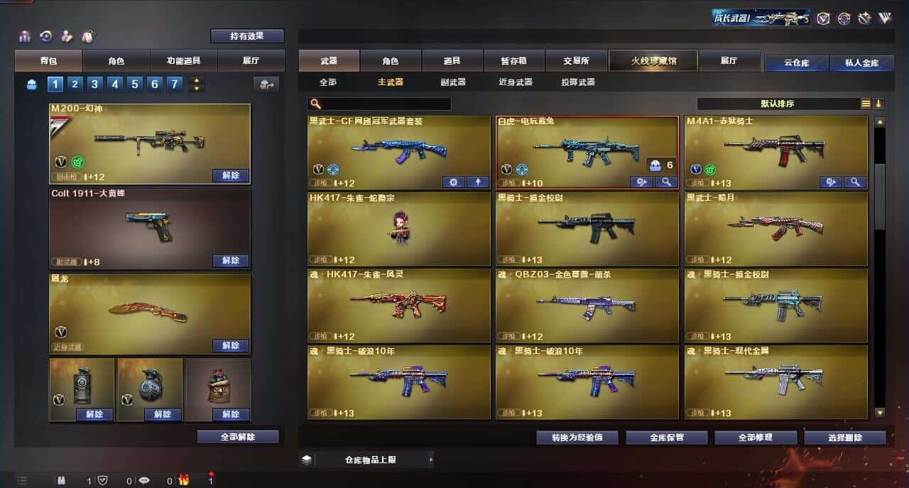 CFQM317149穿越火线账号详情图38 CFQM317149穿越火线账号详情图38