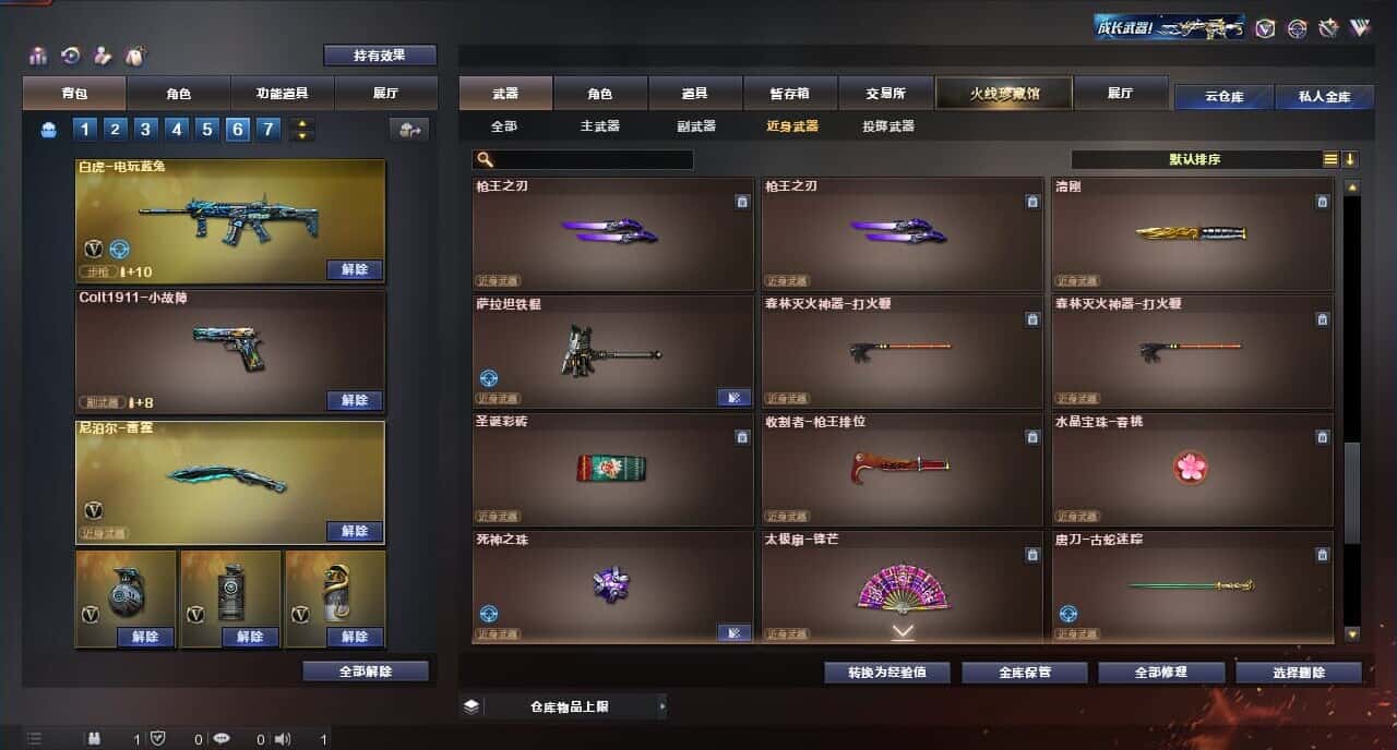 CFQM317149穿越火线账号详情图43 CFQM317149穿越火线账号详情图43