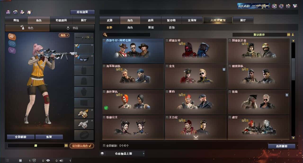 CFQM317149穿越火线账号详情图21 CFQM317149穿越火线账号详情图21