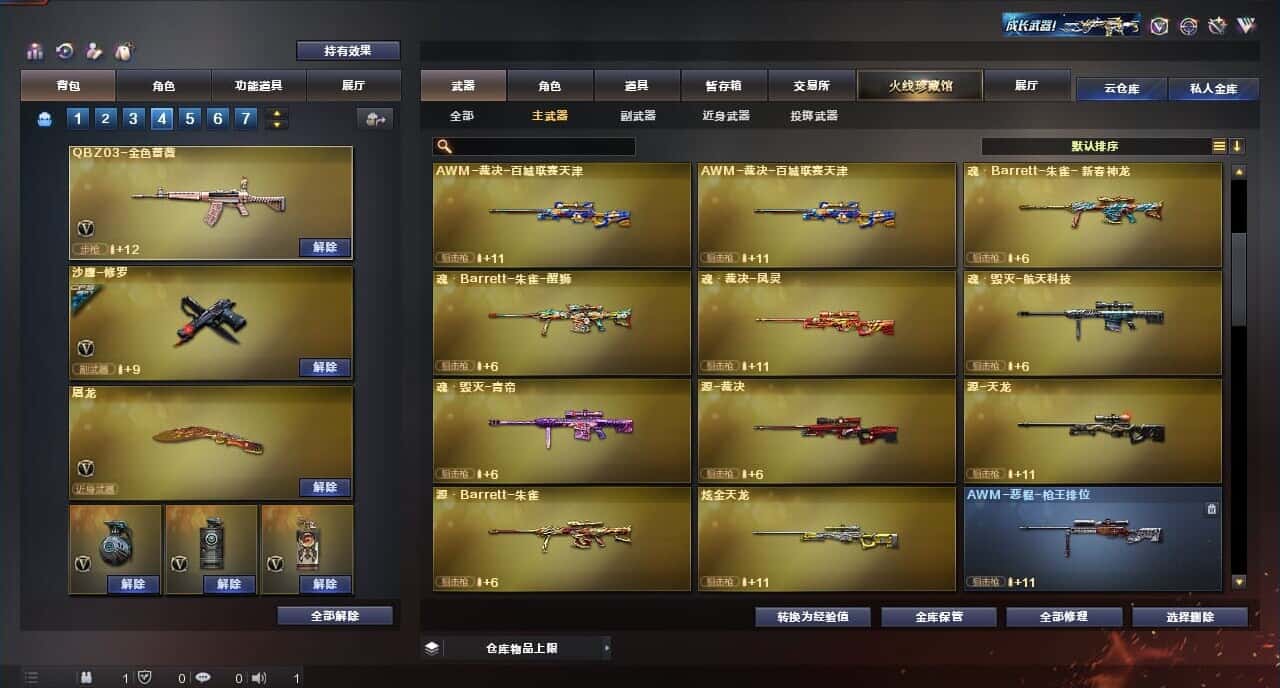 CFQM317149穿越火线账号详情图45 CFQM317149穿越火线账号详情图45