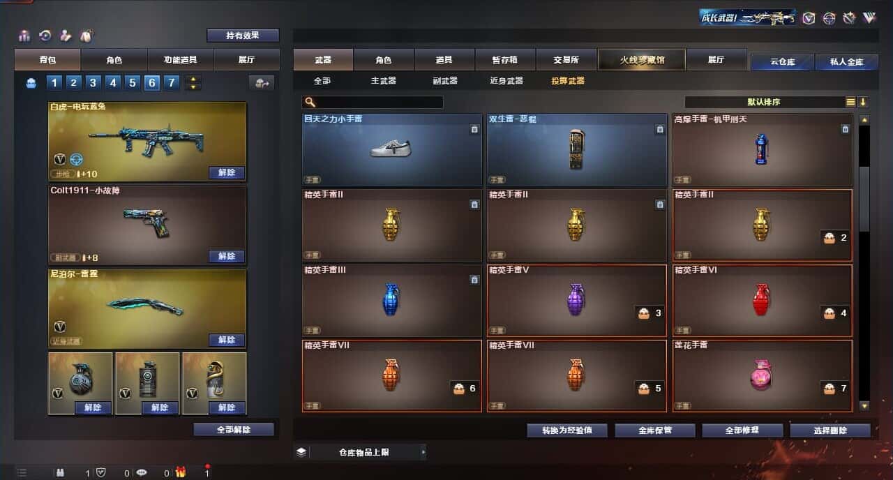 CFQM317149穿越火线账号详情图47 CFQM317149穿越火线账号详情图47