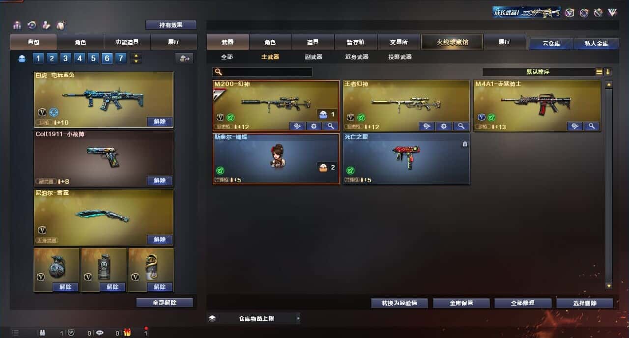 CFQM317149穿越火线账号详情图33 CFQM317149穿越火线账号详情图33