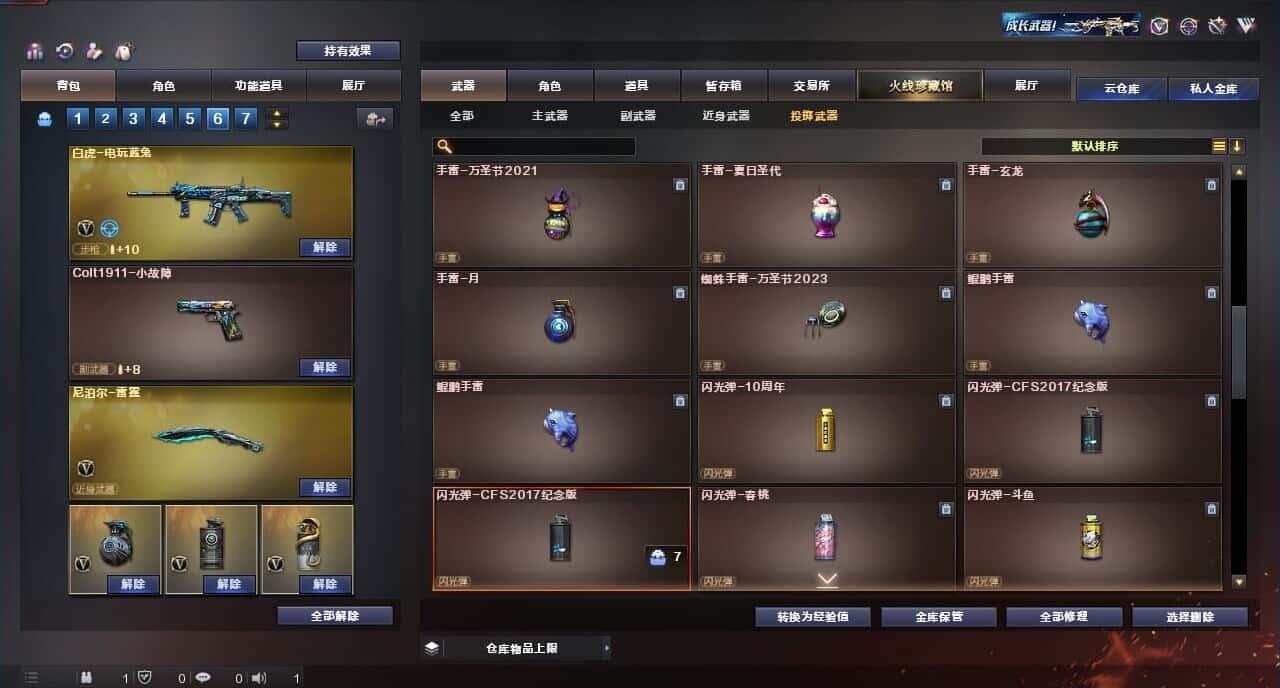 CFQM317149穿越火线账号详情图49 CFQM317149穿越火线账号详情图49