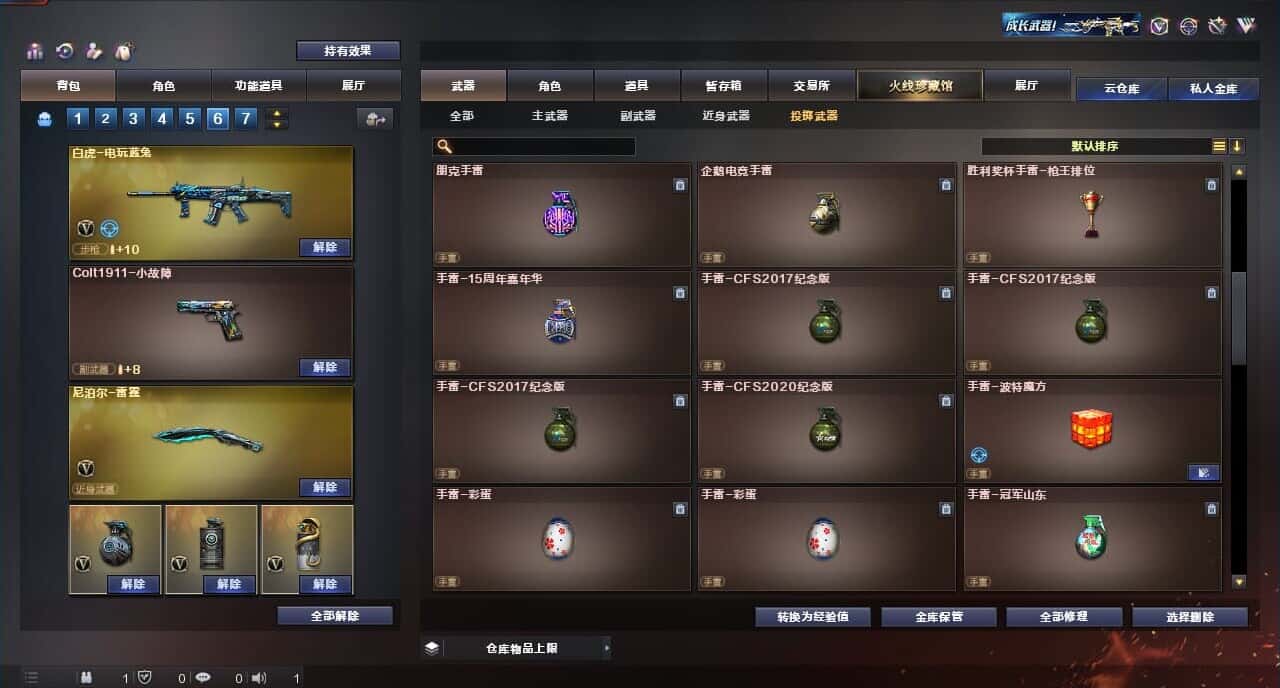 CFQM317149穿越火线账号详情图48 CFQM317149穿越火线账号详情图48