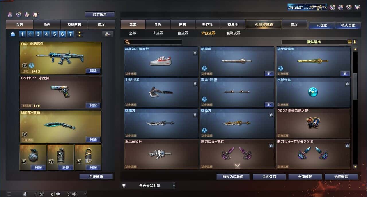 CFQM317149穿越火线账号详情图42 CFQM317149穿越火线账号详情图42