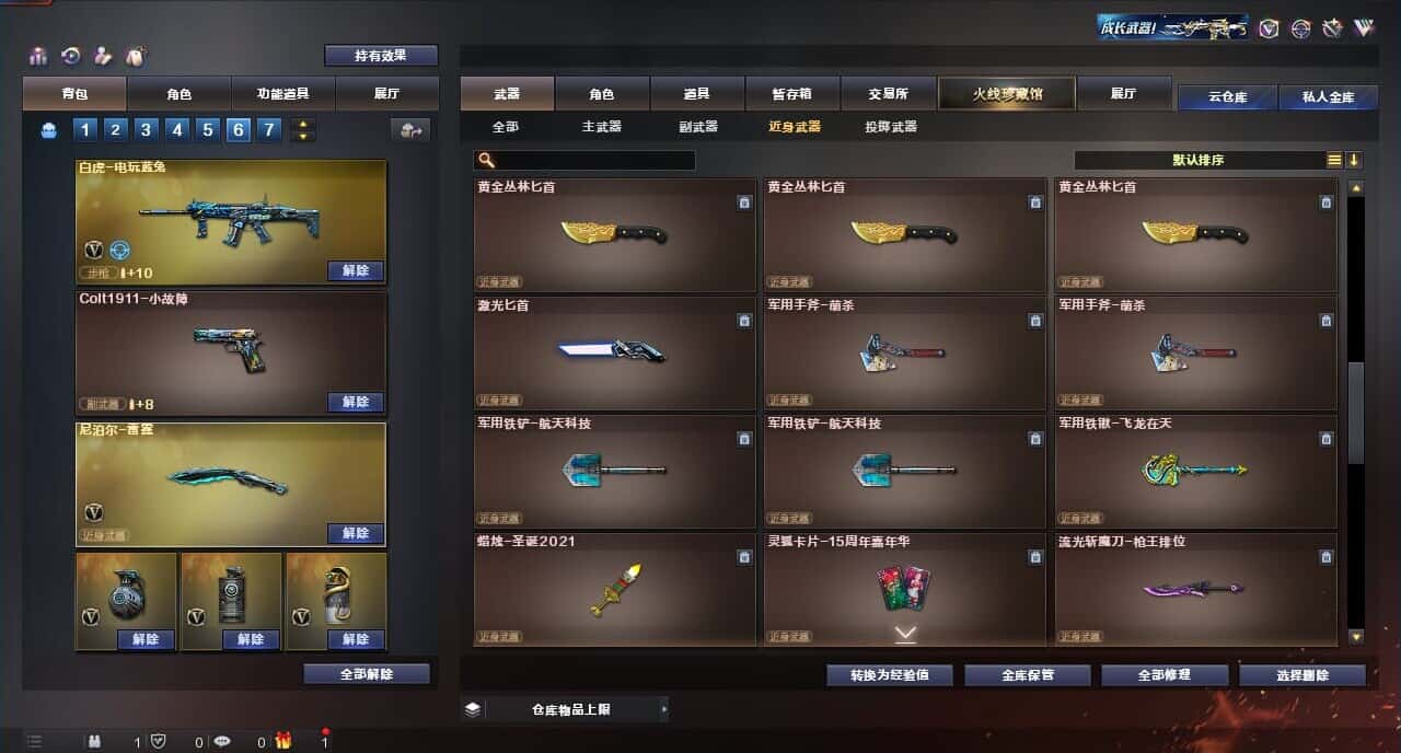 CFQM317149穿越火线账号详情图44 CFQM317149穿越火线账号详情图44