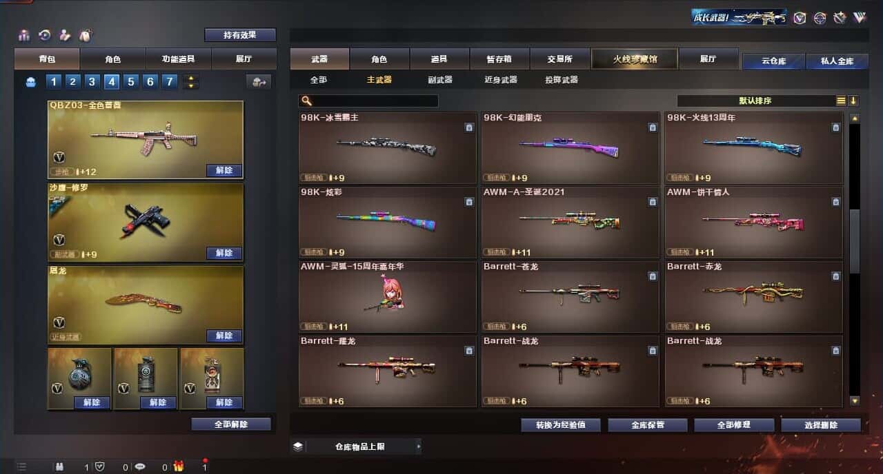 CFQM317149穿越火线账号详情图26 CFQM317149穿越火线账号详情图26
