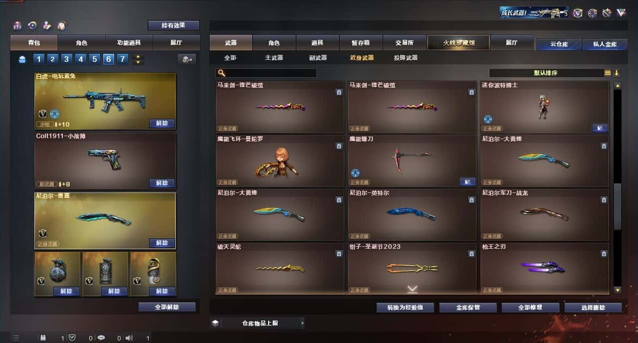CFQM317149穿越火线账号详情图46 CFQM317149穿越火线账号详情图46