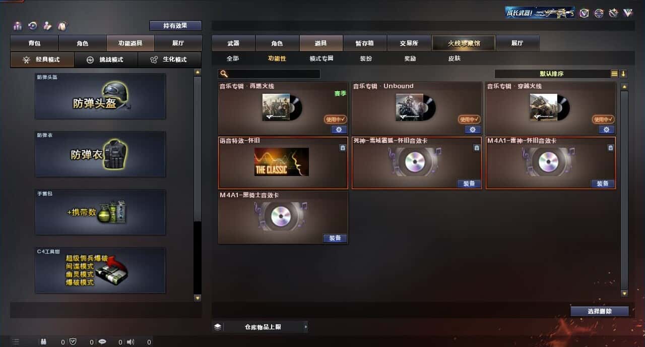 CFQM317151穿越火线账号详情图5 CFQM317151穿越火线账号详情图5