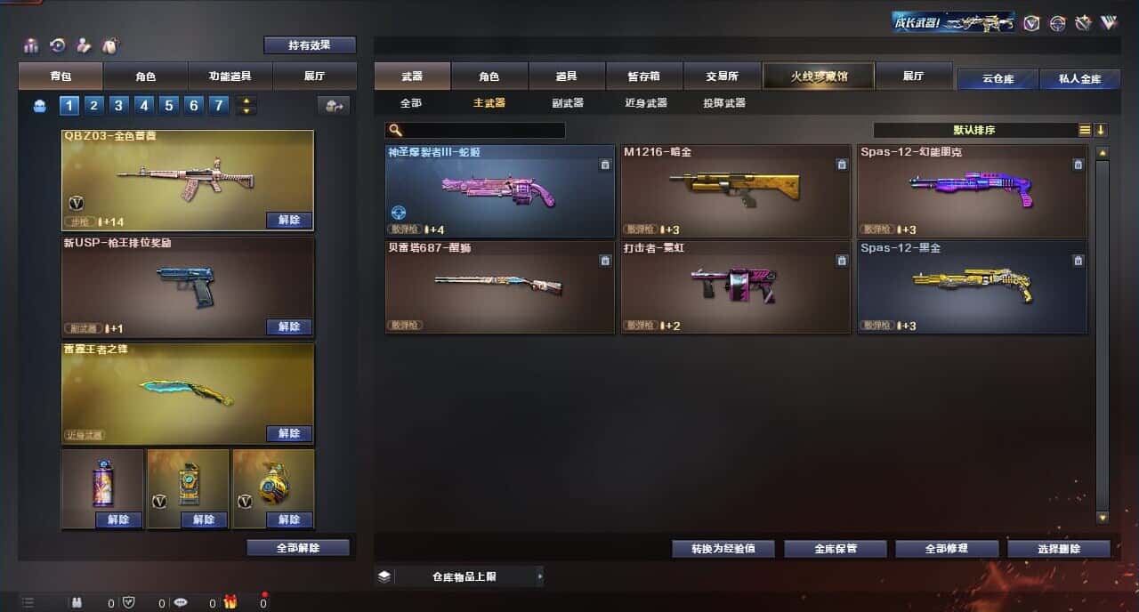 CFQM317151穿越火线账号详情图17 CFQM317151穿越火线账号详情图17