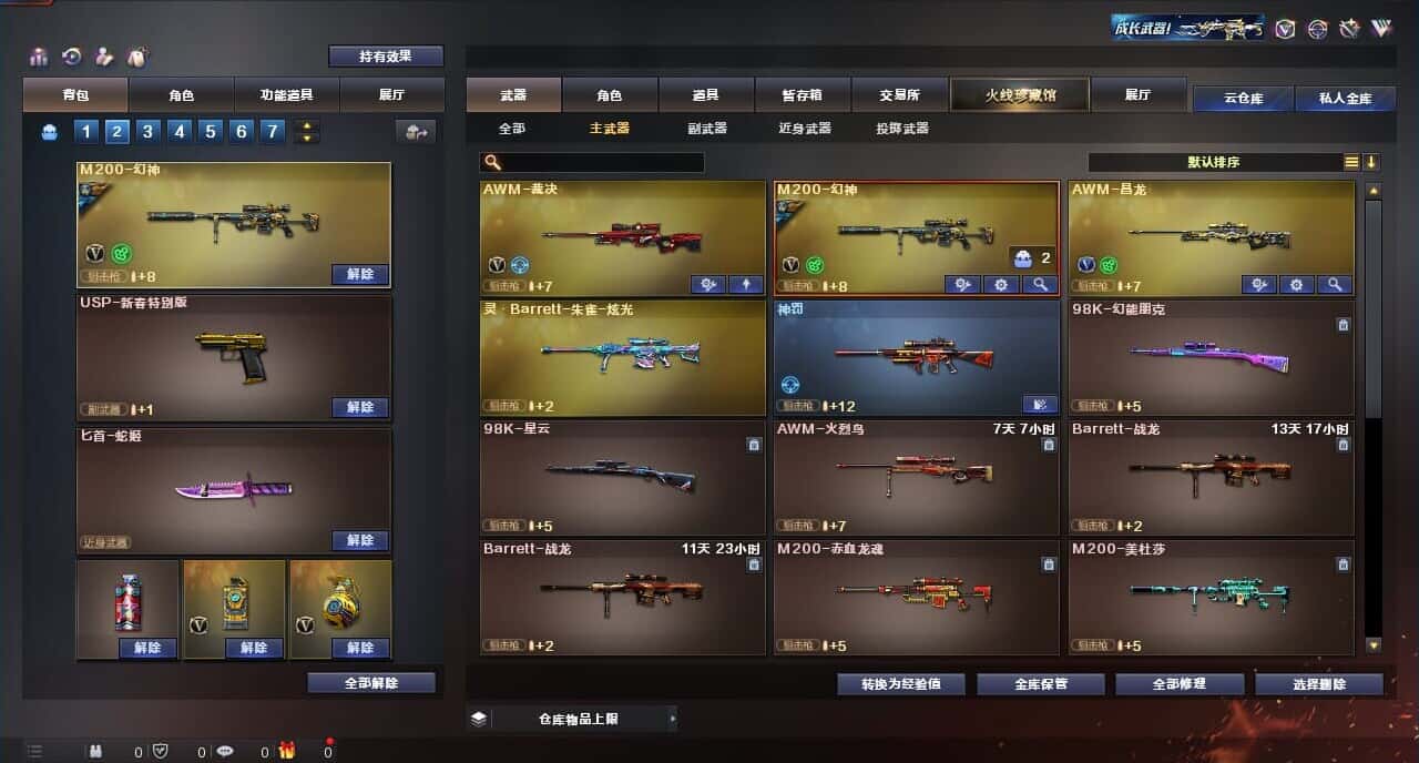 CFQM317151穿越火线账号详情图13 CFQM317151穿越火线账号详情图13