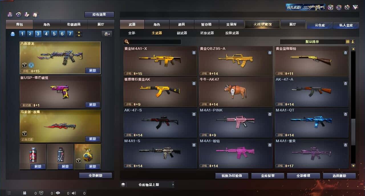 CFQM317151穿越火线账号详情图12 CFQM317151穿越火线账号详情图12