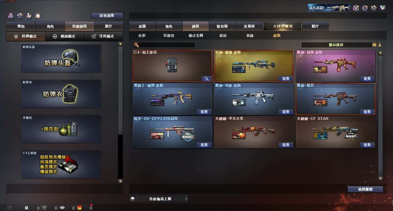 CFQM317151穿越火线账号详情图6 CFQM317151穿越火线账号详情图6