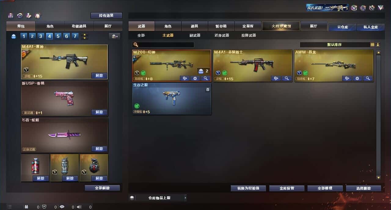 CFQM317151穿越火线账号详情图19 CFQM317151穿越火线账号详情图19