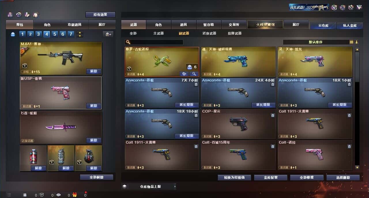 CFQM317151穿越火线账号详情图20 CFQM317151穿越火线账号详情图20