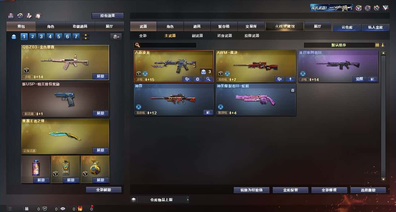 CFQM317151穿越火线账号详情图18 CFQM317151穿越火线账号详情图18