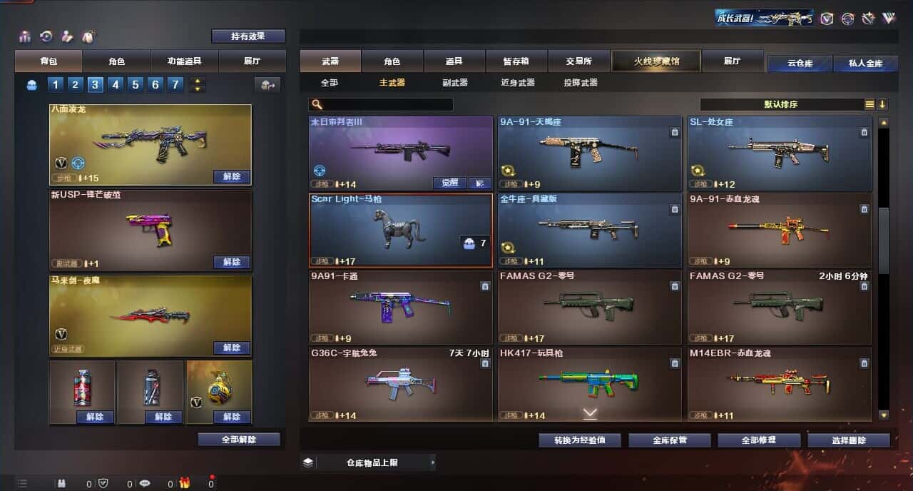 CFQM317151穿越火线账号详情图11 CFQM317151穿越火线账号详情图11