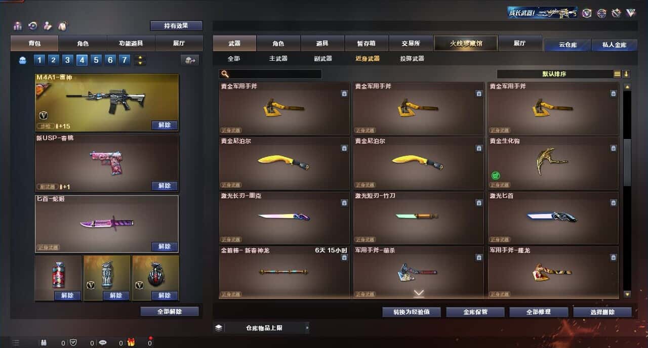 CFQM317151穿越火线账号详情图26 CFQM317151穿越火线账号详情图26