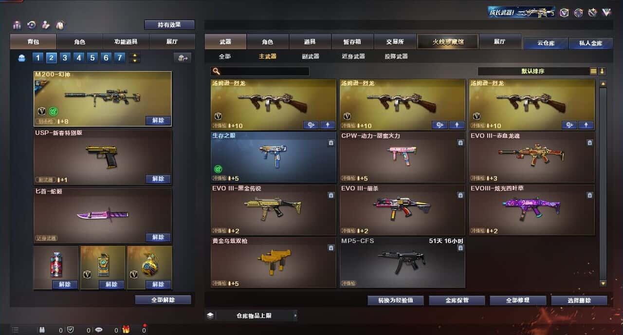 CFQM317151穿越火线账号详情图16 CFQM317151穿越火线账号详情图16