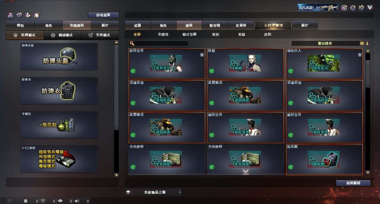 CFQM317151穿越火线账号详情图32 CFQM317151穿越火线账号详情图32