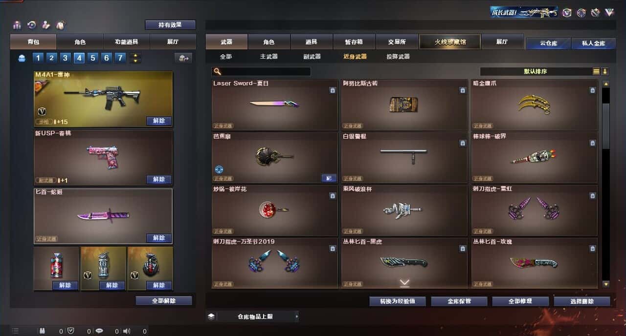 CFQM317151穿越火线账号详情图24 CFQM317151穿越火线账号详情图24