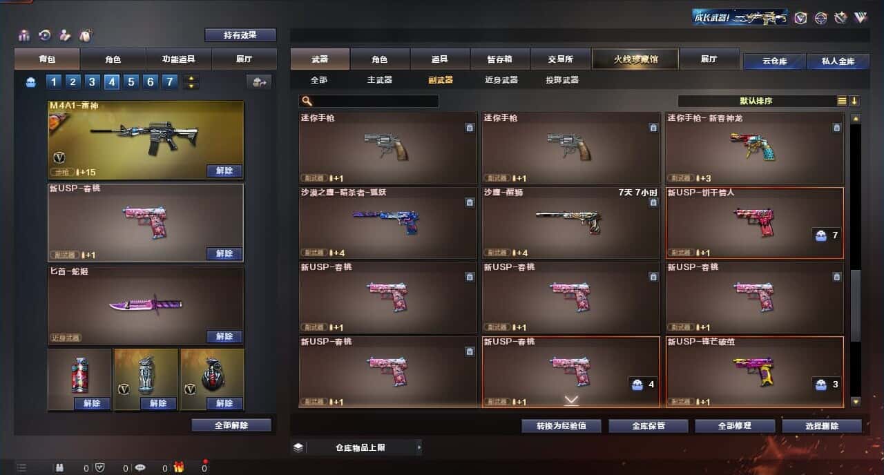 CFQM317151穿越火线账号详情图22 CFQM317151穿越火线账号详情图22