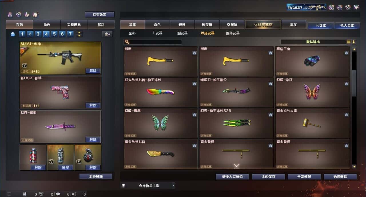 CFQM317151穿越火线账号详情图25 CFQM317151穿越火线账号详情图25