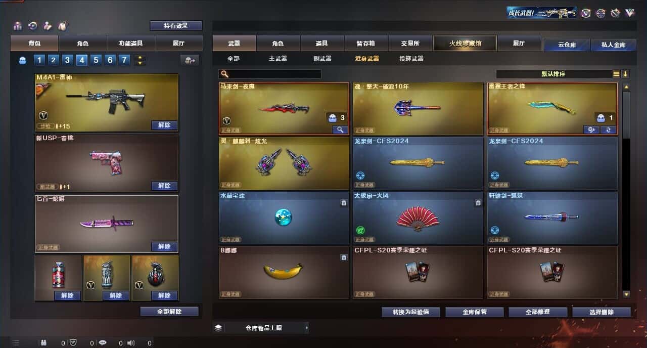 CFQM317151穿越火线账号详情图23 CFQM317151穿越火线账号详情图23