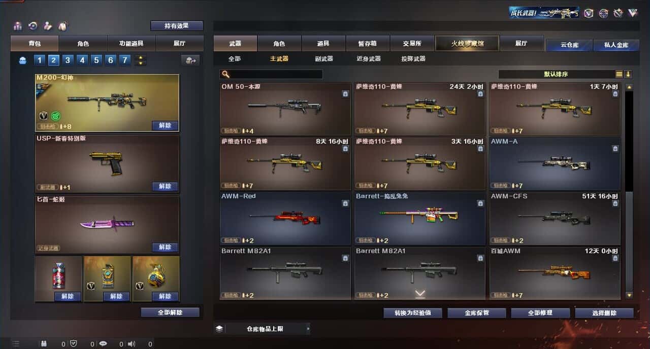 CFQM317151穿越火线账号详情图14 CFQM317151穿越火线账号详情图14
