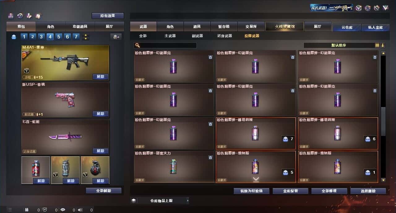 CFQM317151穿越火线账号详情图30 CFQM317151穿越火线账号详情图30