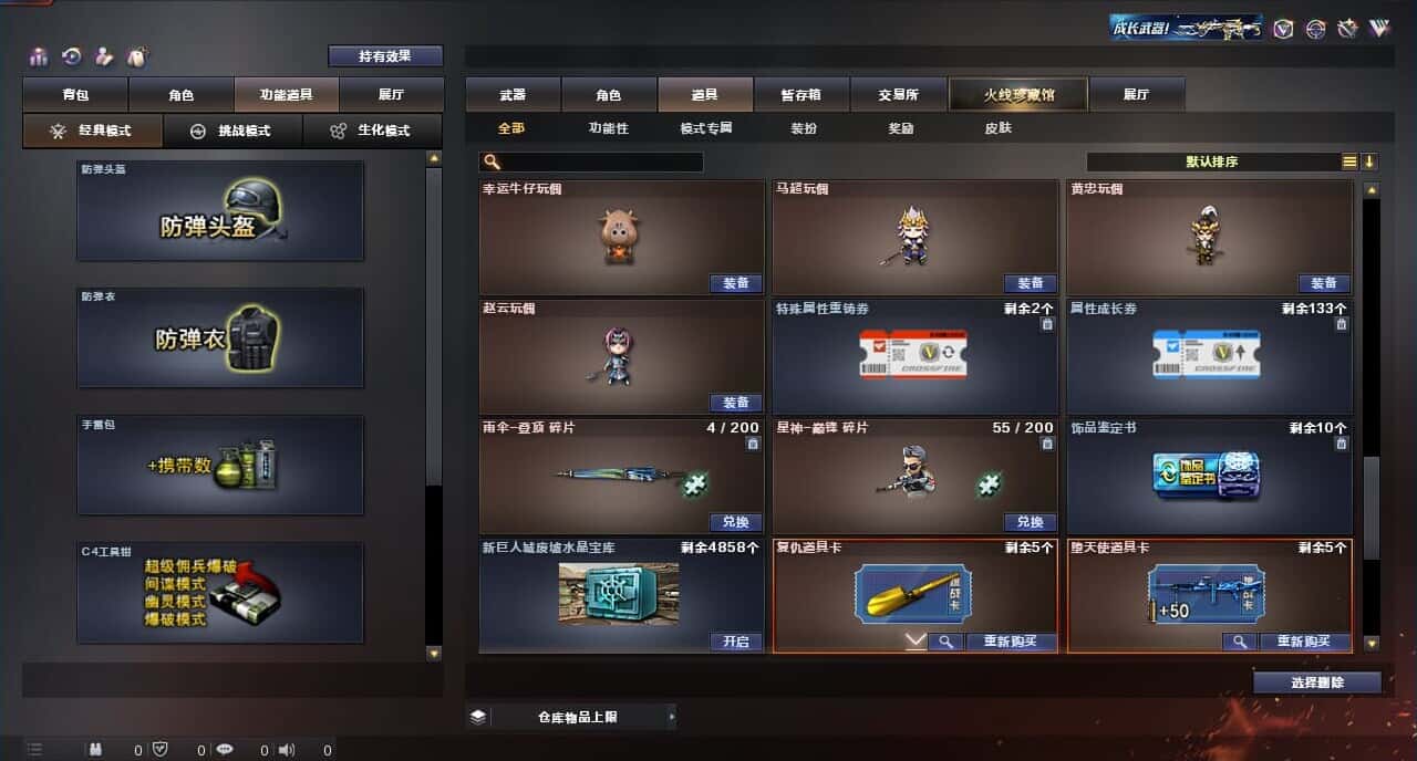 CFQM317151穿越火线账号详情图36 CFQM317151穿越火线账号详情图36