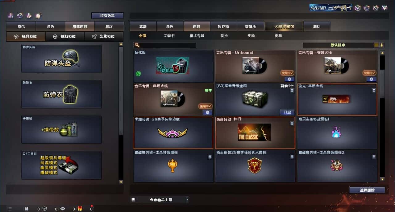 CFQM317151穿越火线账号详情图33 CFQM317151穿越火线账号详情图33