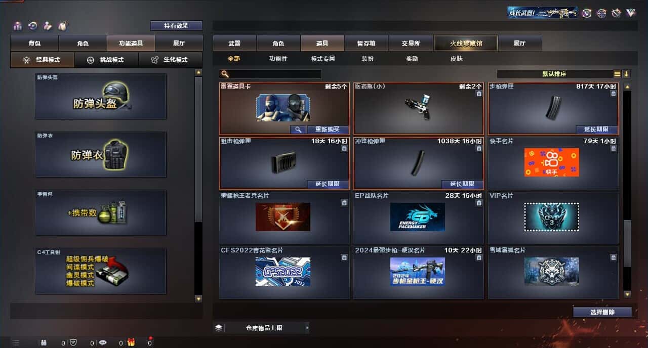 CFQM317151穿越火线账号详情图37 CFQM317151穿越火线账号详情图37