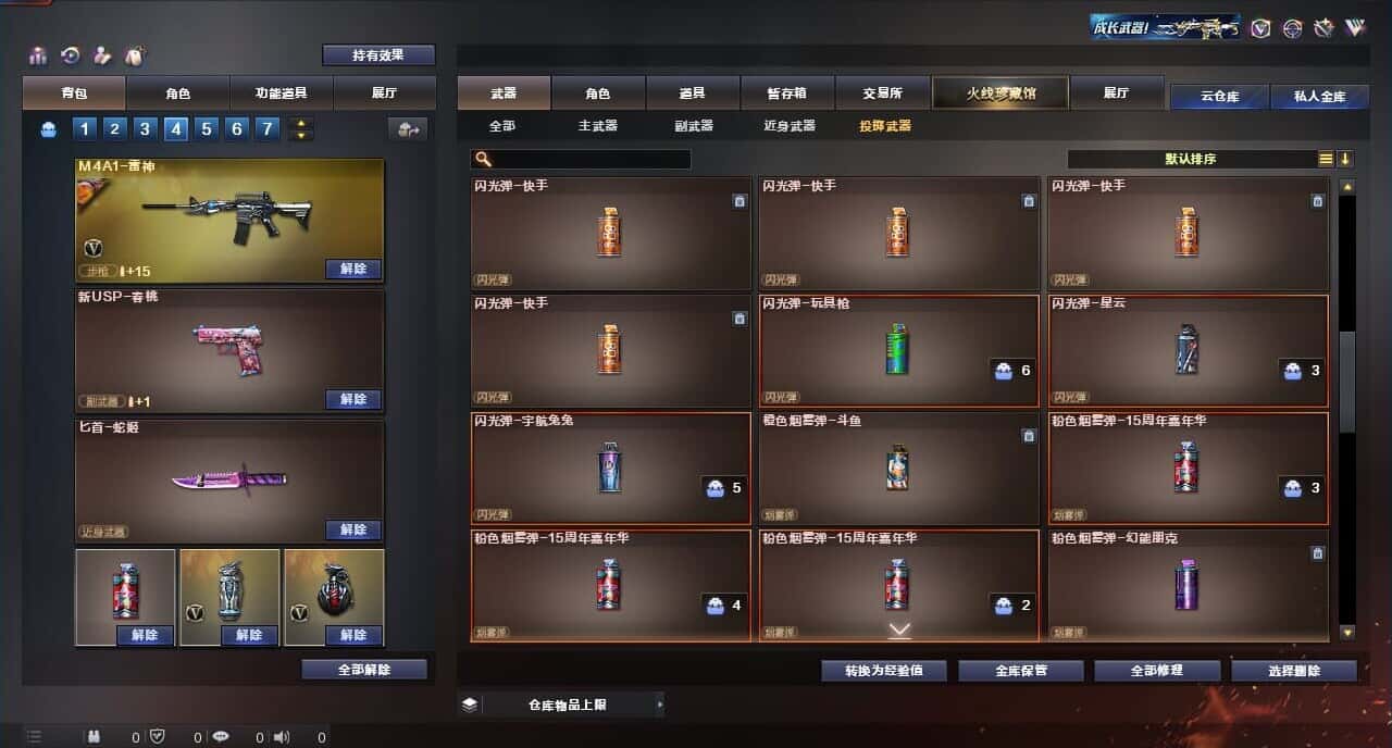CFQM317151穿越火线账号详情图29 CFQM317151穿越火线账号详情图29