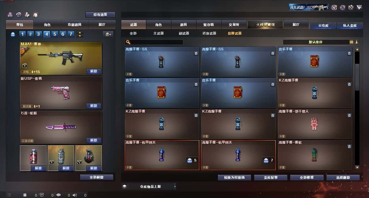 CFQM317151穿越火线账号详情图27 CFQM317151穿越火线账号详情图27