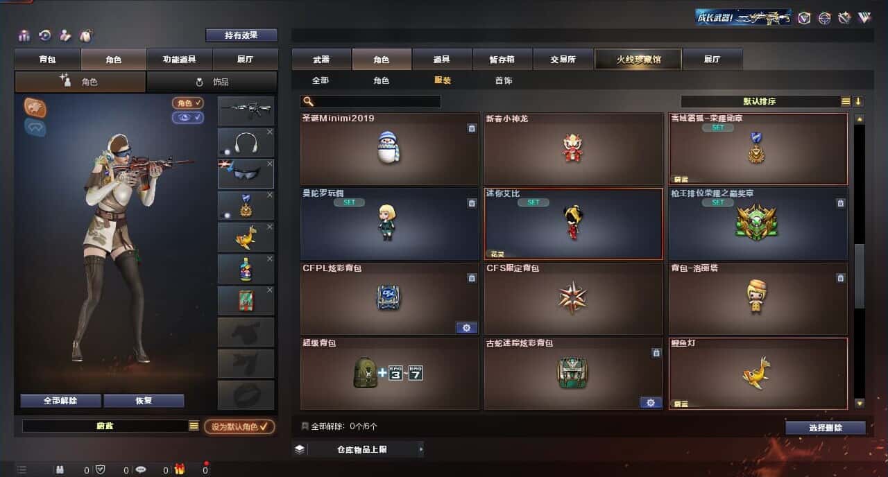 CFQM317151穿越火线账号详情图43 CFQM317151穿越火线账号详情图43