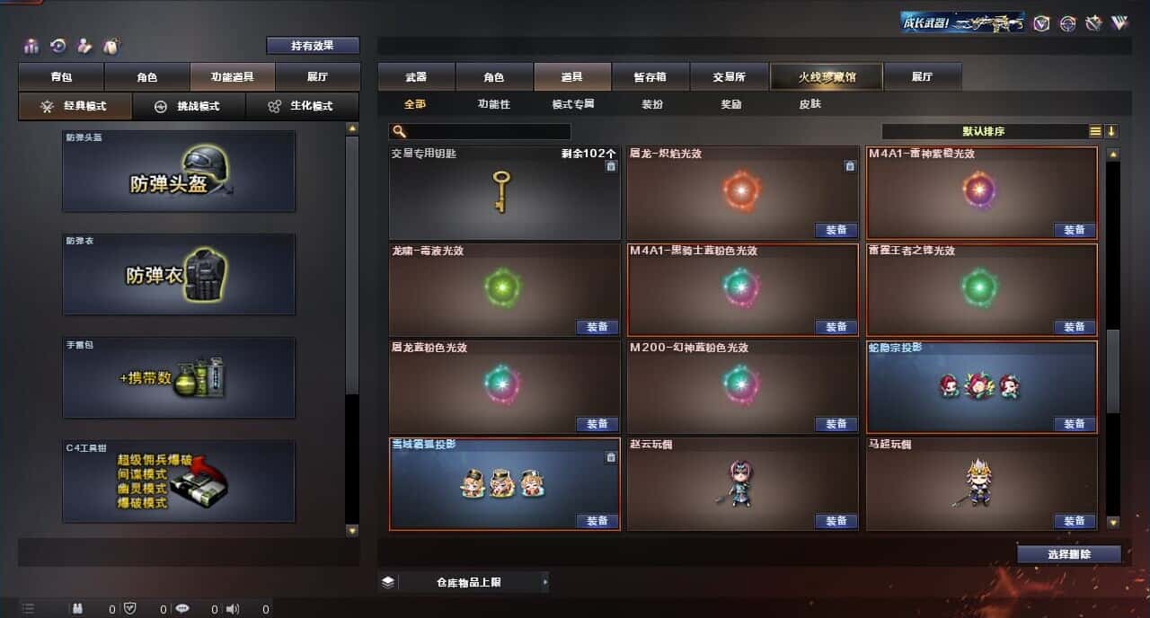 CFQM317151穿越火线账号详情图34 CFQM317151穿越火线账号详情图34