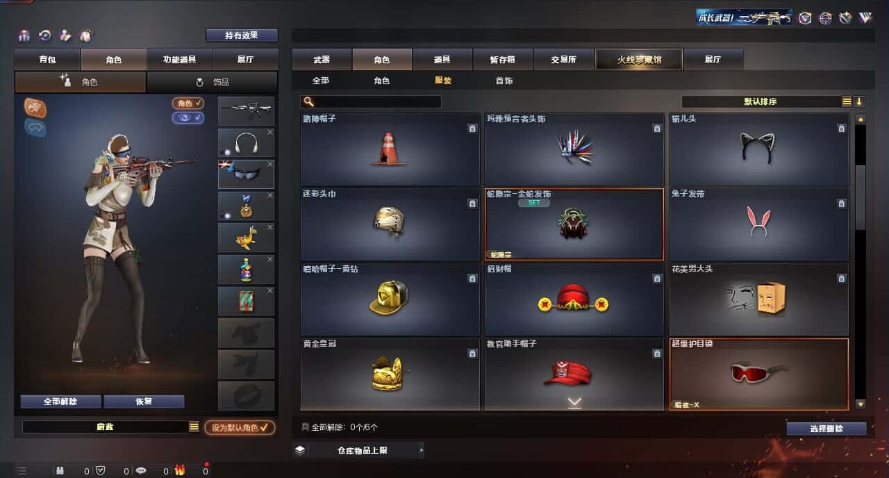 CFQM317151穿越火线账号详情图41 CFQM317151穿越火线账号详情图41